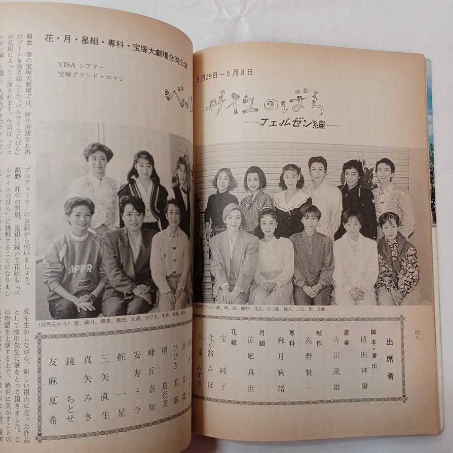 1990年代　文学座公演　台本　5冊まとめてセット　1990年 1990年代 文学座公演 台本 2冊まとめてセット 1993年 - メルカリ